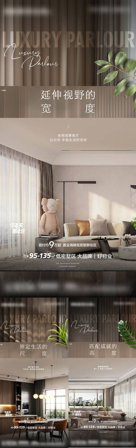 源文件下載【享設(shè)計(jì)】搜索編號：55970019507049678【寬廳價(jià)值海報(bào)】