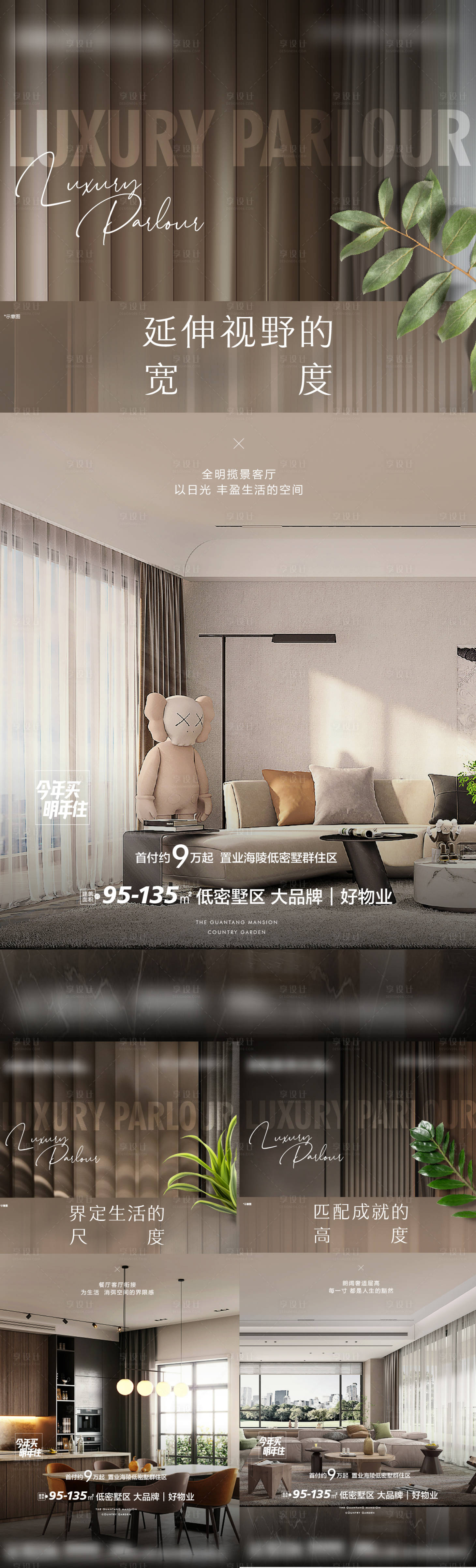 源文件下載【享設(shè)計(jì)】搜索編號：55970019507049678【寬廳價(jià)值海報(bào)】