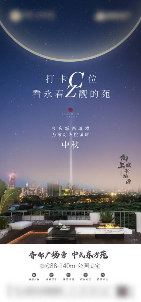 源文件下载【中秋节价值海报】编号：43280019164883988