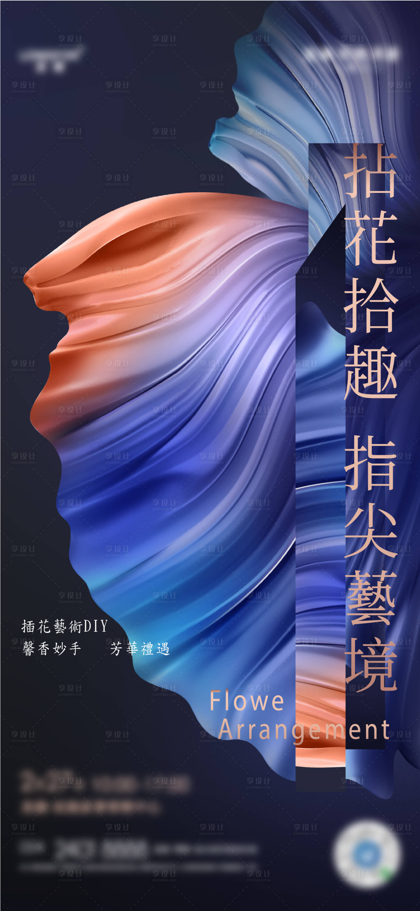 源文件下载【妇女节活动海报】编号：74220019234655146