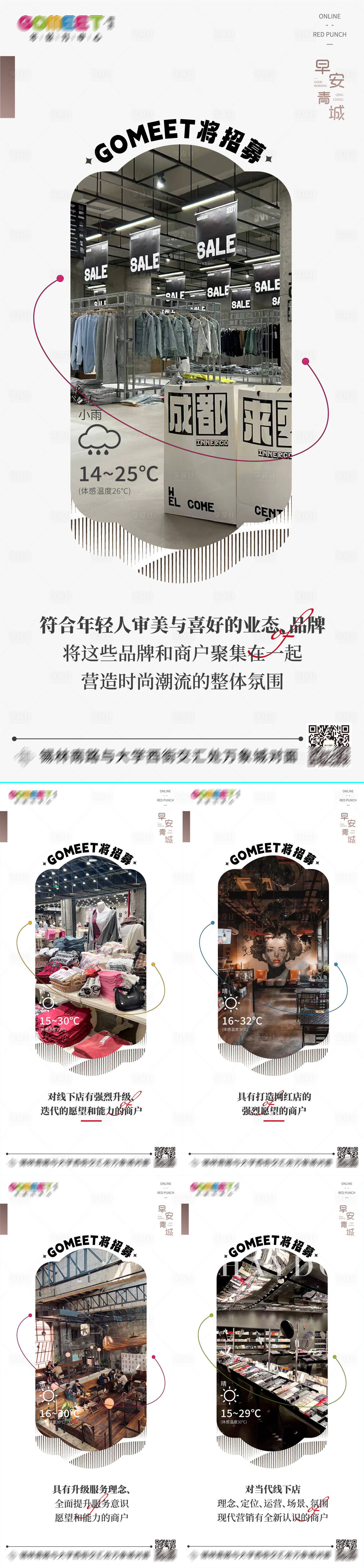 源文件下載【享設(shè)計】搜索編號：96030019229736206【商業(yè)系列早報】