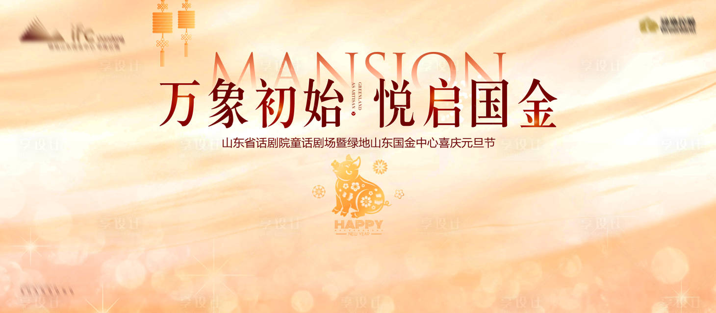 源文件下载【地产活动主画面】编号：95930019570591157