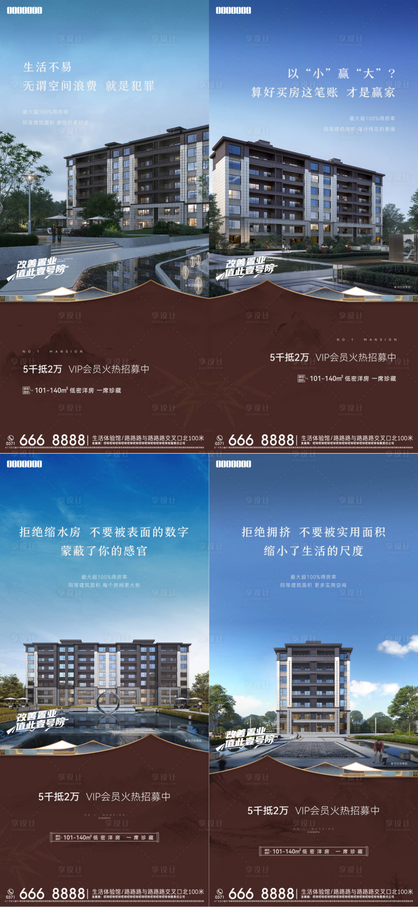 源文件下載【地產價值點系列海報】編號：10450019505051457