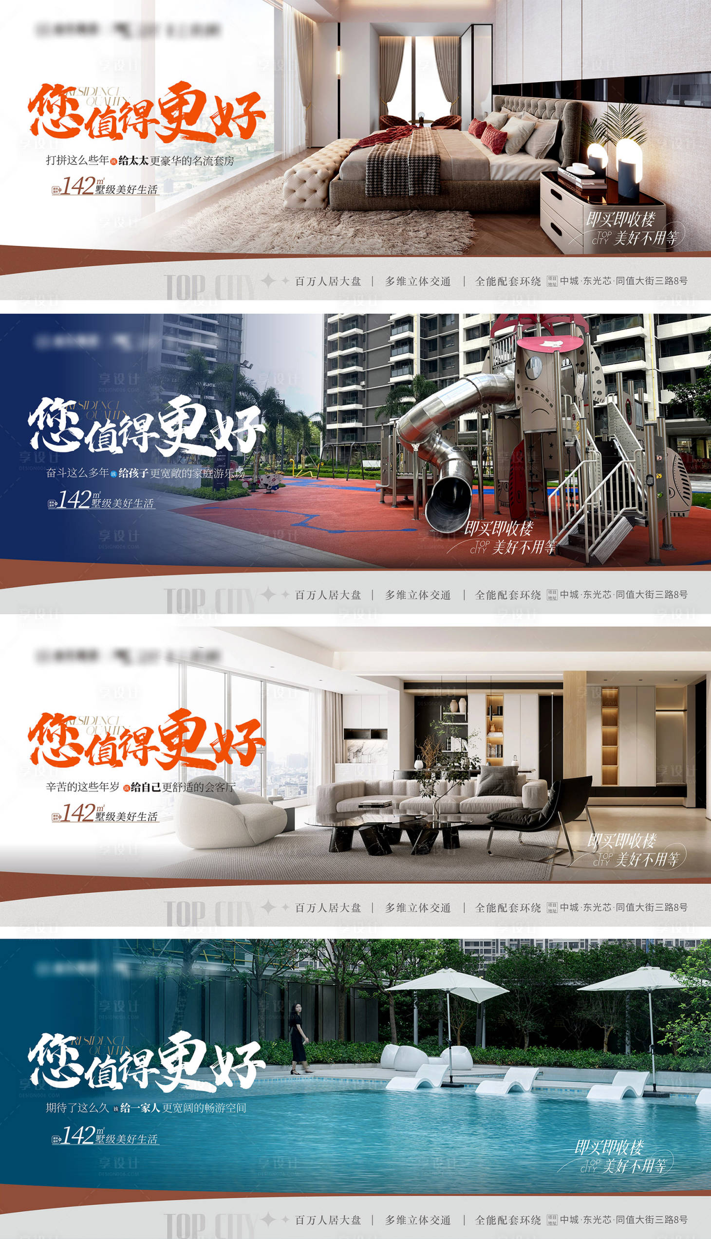 源文件下载【享设计】搜索编号：68640019519039800【豪宅大平层户型价值点海报】