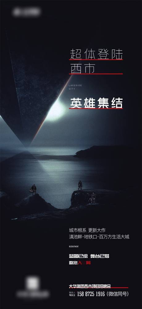 源文件下载【地产招聘】编号：13960019312214840