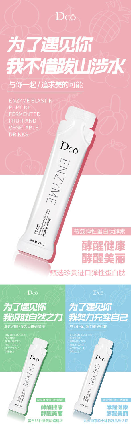 源文件下载【减肥酵素饮品】编号：83540019556162895