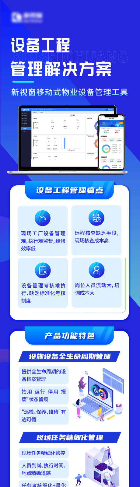 源文件下载【设备工厂长图】编号：38580019372485236