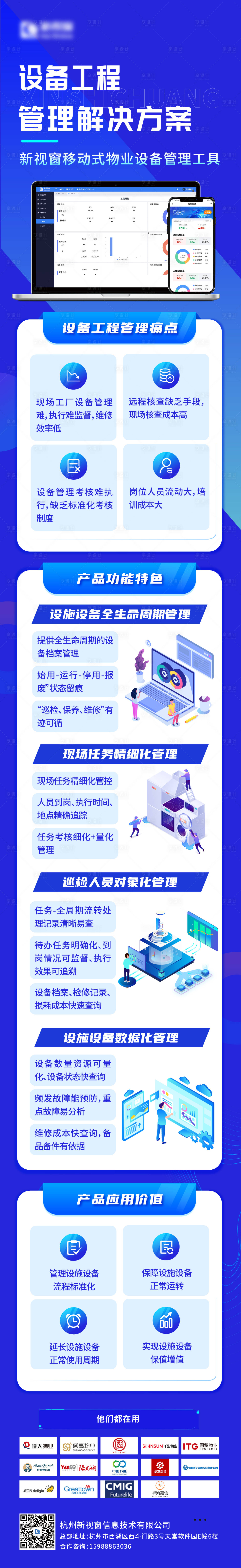源文件下载【设备工厂长图】编号：38580019372485236