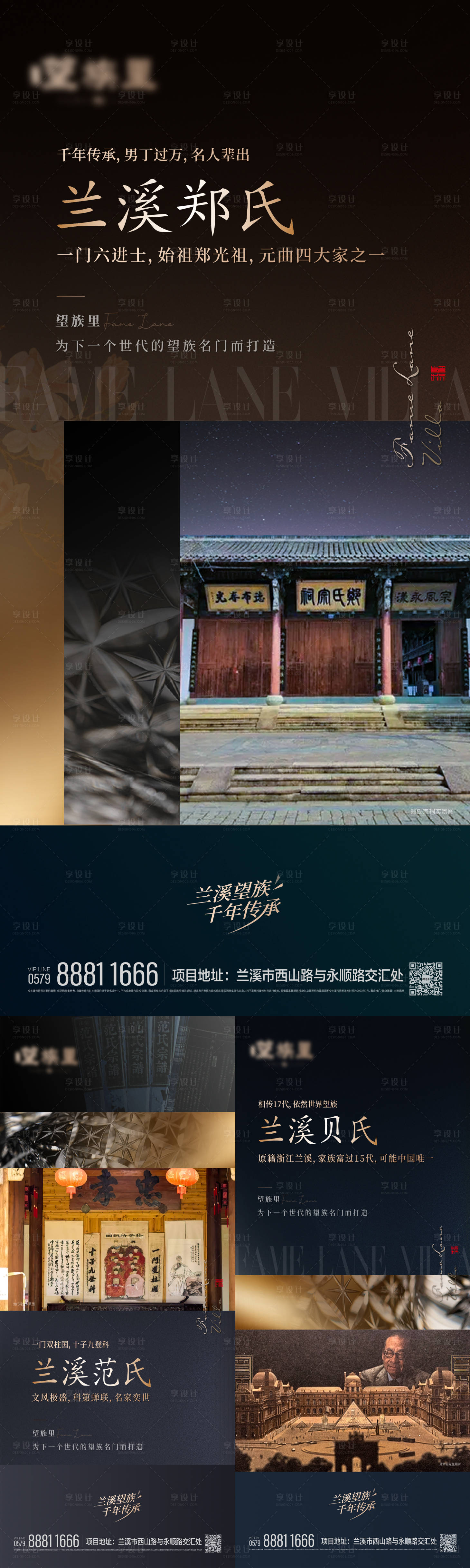源文件下載【享設計】搜索編號：29370019086141552【地產海報】