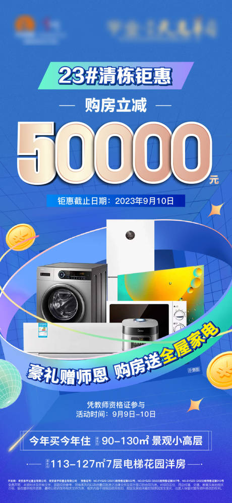 源文件下载【享设计】搜索编号：90290019326574023【家电单图】