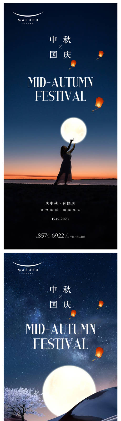 源文件下载【享设计】搜索编号：72750019468631806【中秋节国庆节海报】