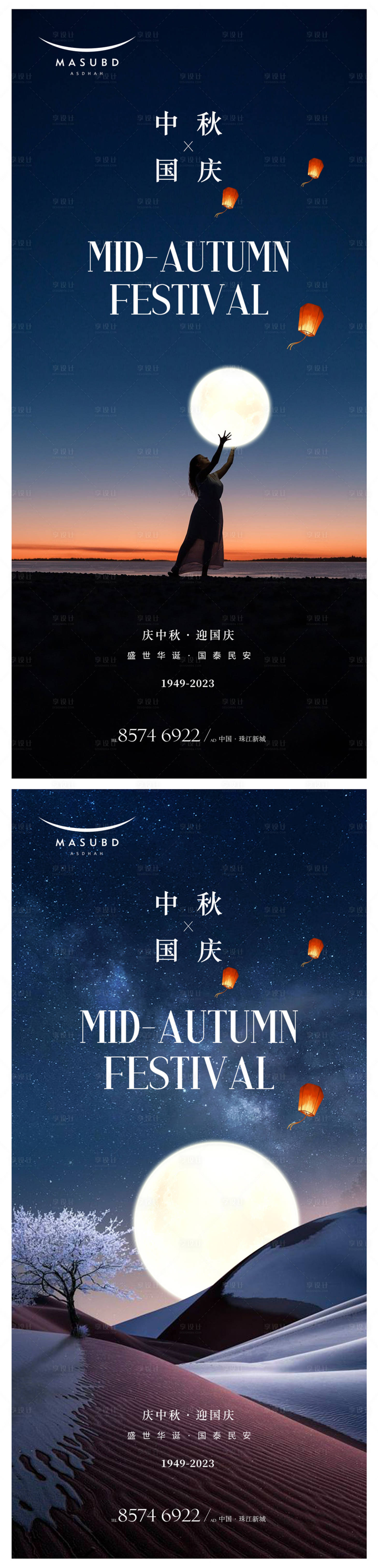 源文件下载【享设计】搜索编号：72750019468631806【中秋节国庆节海报】