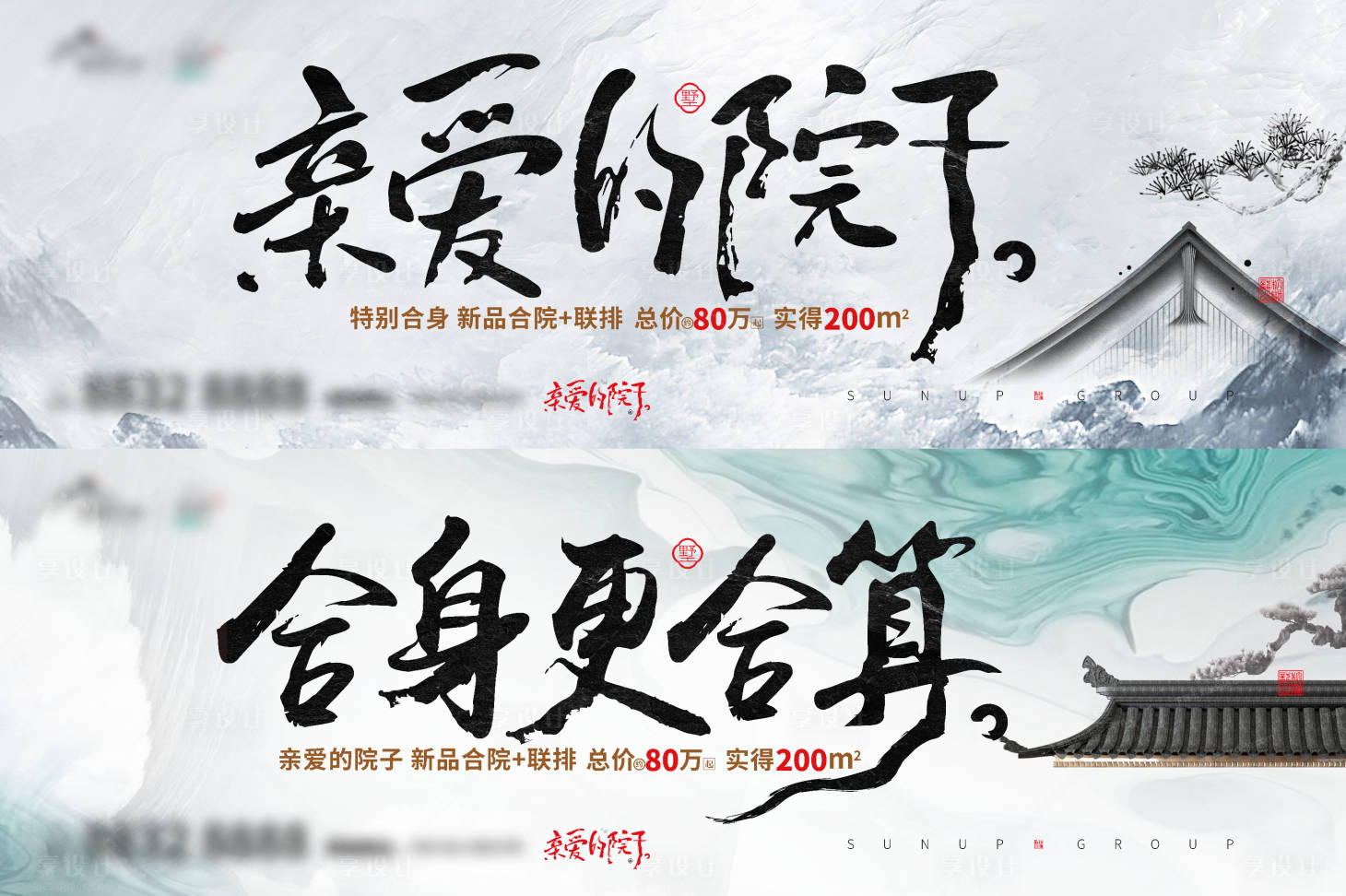 源文件下載【享設計】搜索編號：67210019196448778【新中式戶外】