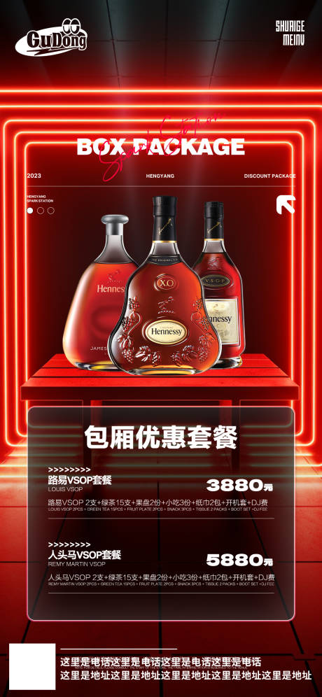 源文件下载【享设计】搜索编号：13950019255433500【酒吧日常海报】