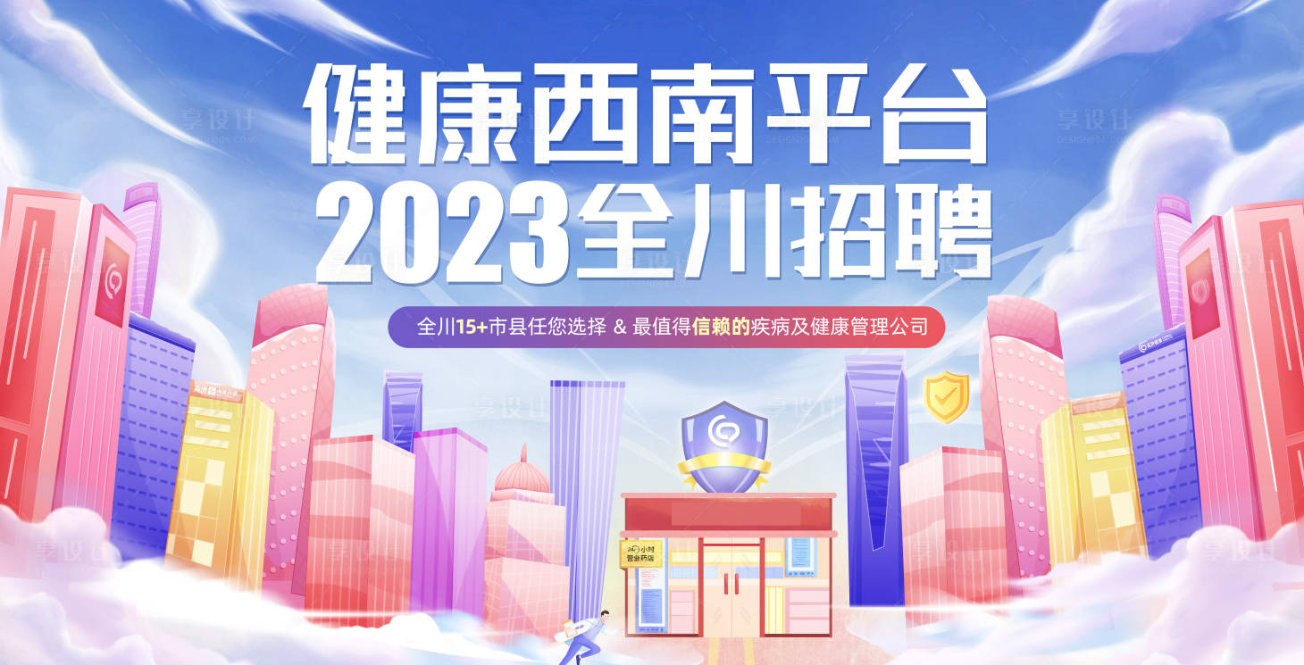 源文件下载【招聘主K海报】编号：20230920154922305