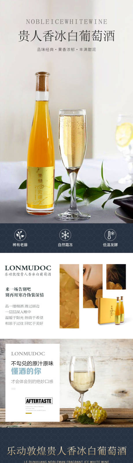 源文件下载【白葡萄酒详情页】编号：24130019256262007