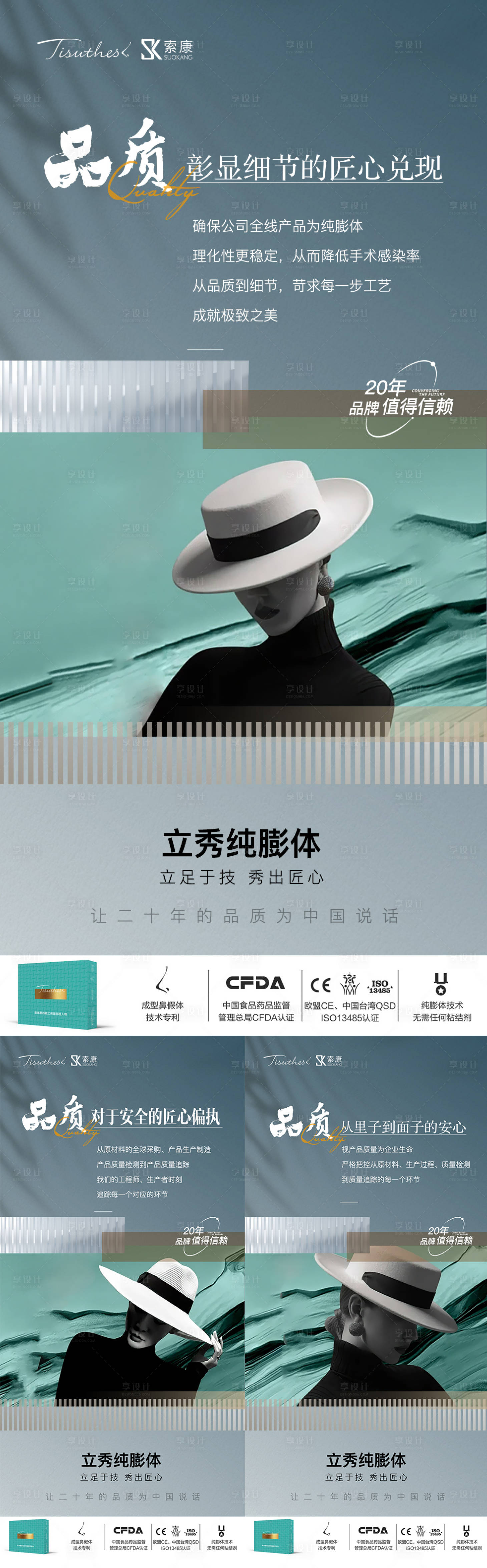源文件下载【医美人物隆鼻价值点美女海报】编号：14400019100874980