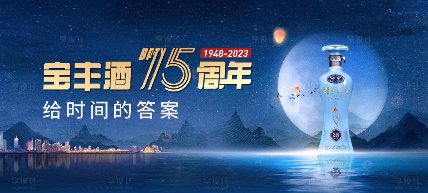 源文件下載【享設計】搜索編號：51310019578994861【中秋主畫面】