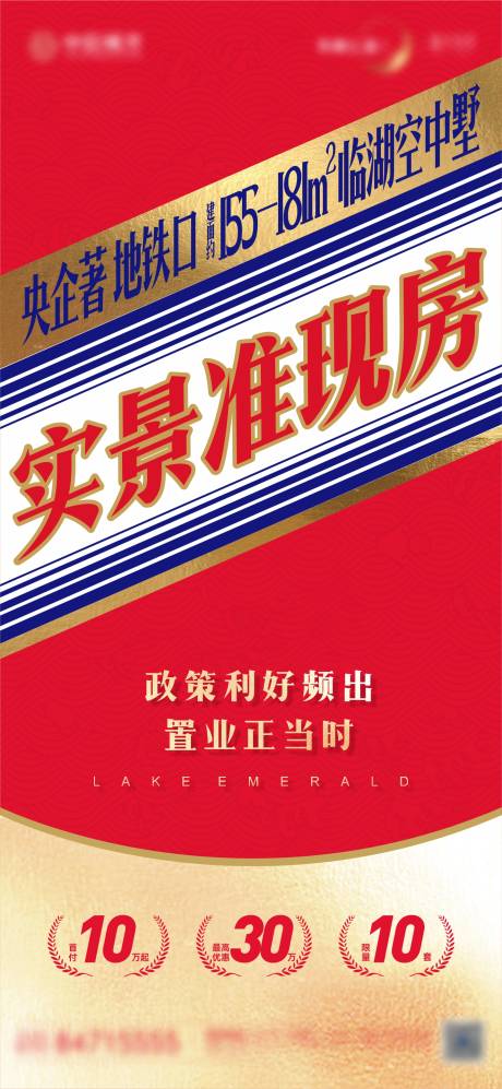 编号：20230905143346165【享设计】源文件下载-茅台促销稿 