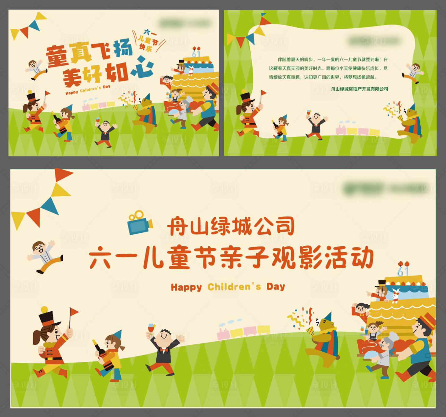 源文件下载【周末活动展板】编号：21860019541857418