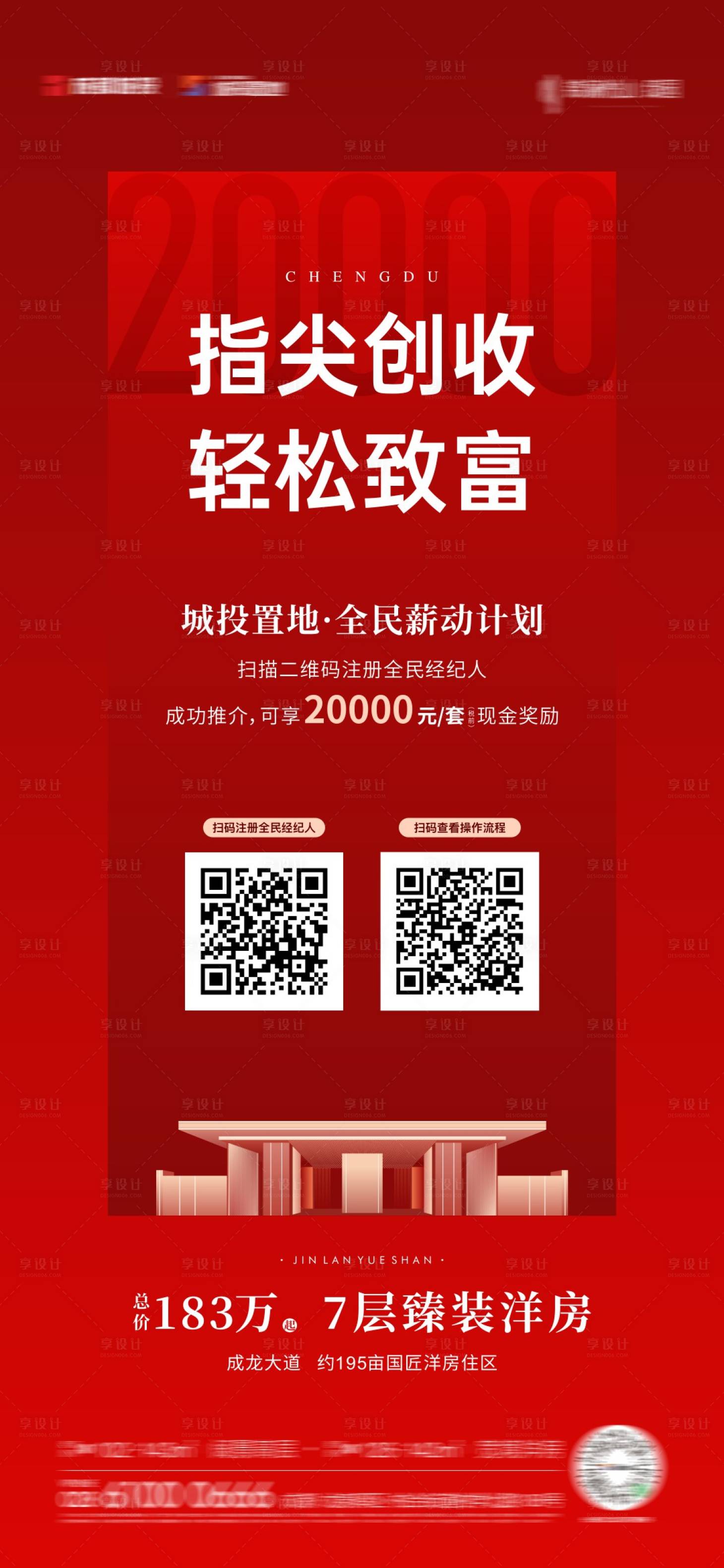 源文件下載【享設計】搜索編號：86260019193405852【全民經紀人】