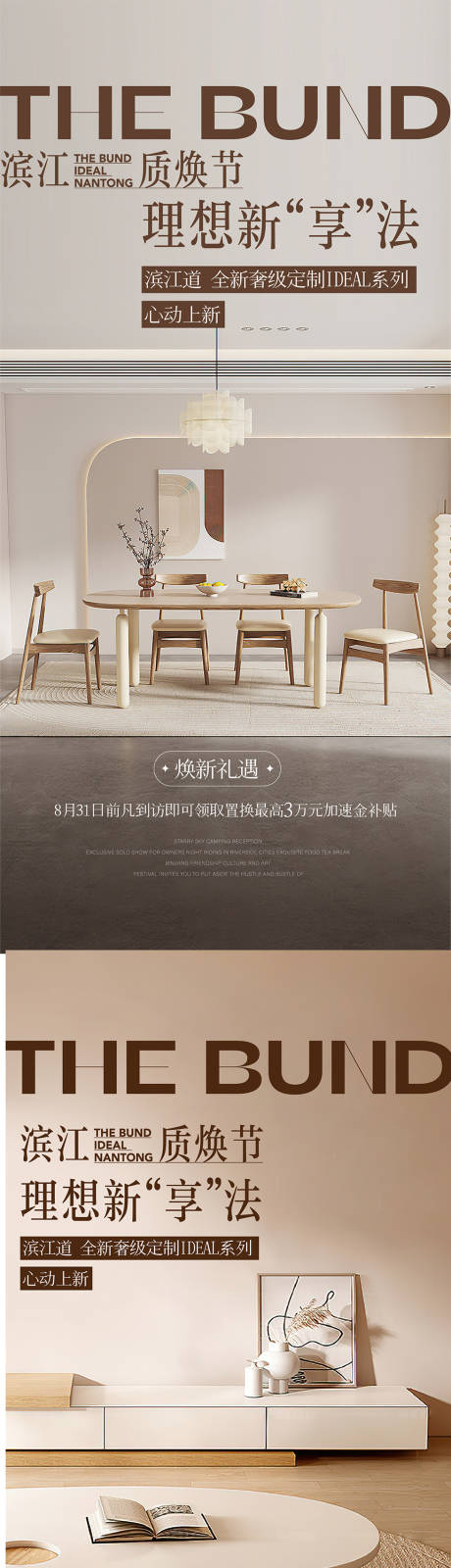 源文件下载【室内海报】编号：85380019203933426