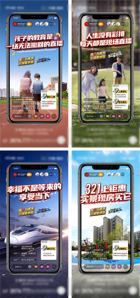 源文件下載【直播系列單圖】編號：48040019299991667