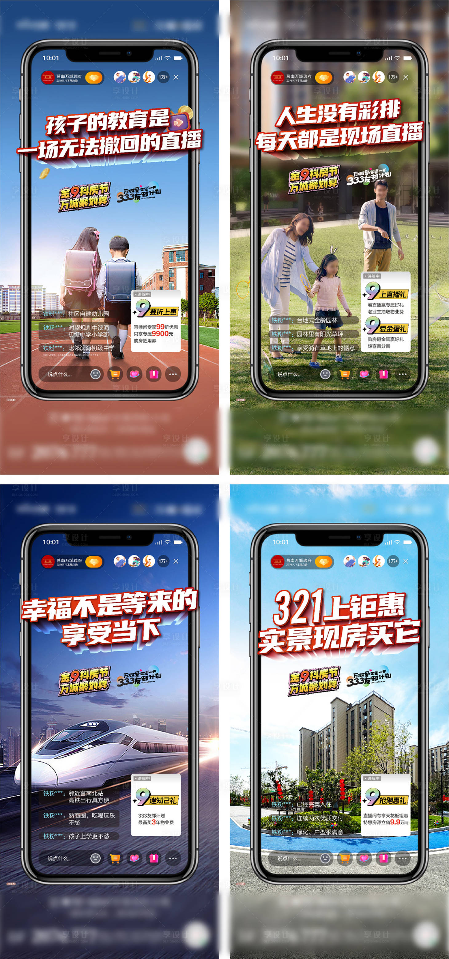 源文件下載【直播系列單圖】編號(hào)：48040019299991667