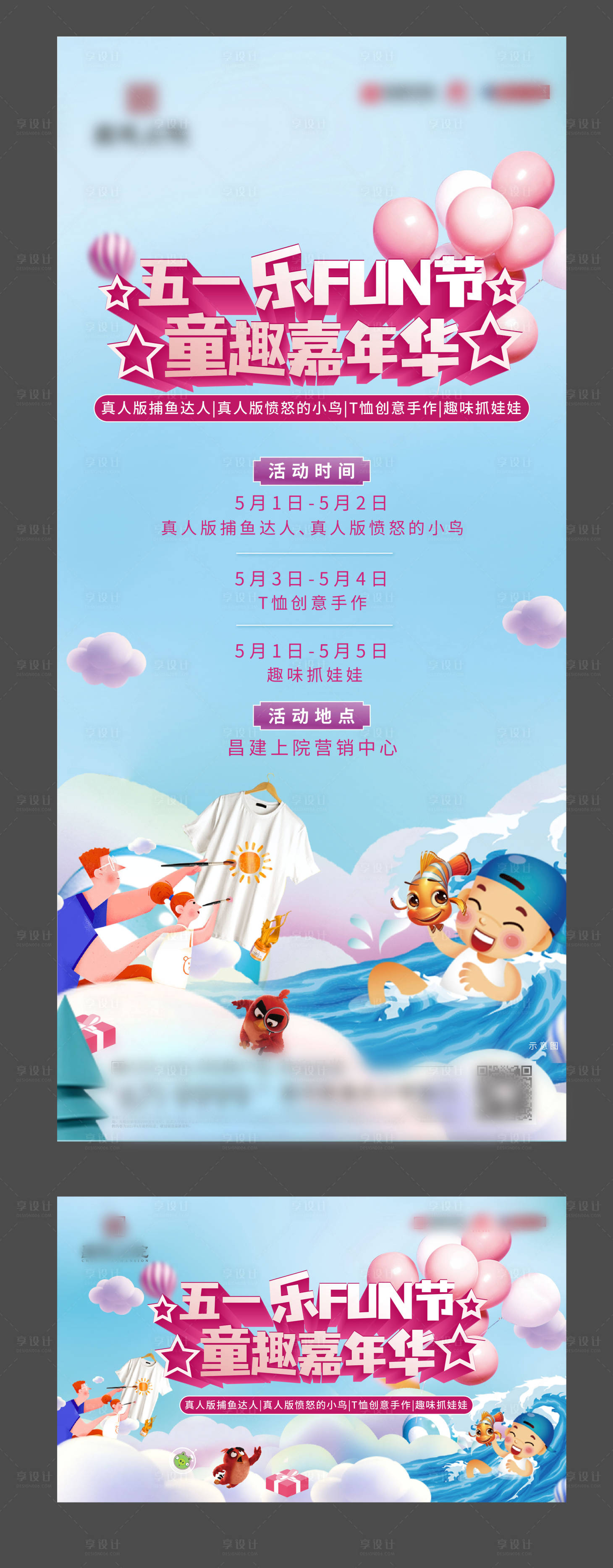 源文件下载【嘉年华展板】编号：18360019165647214