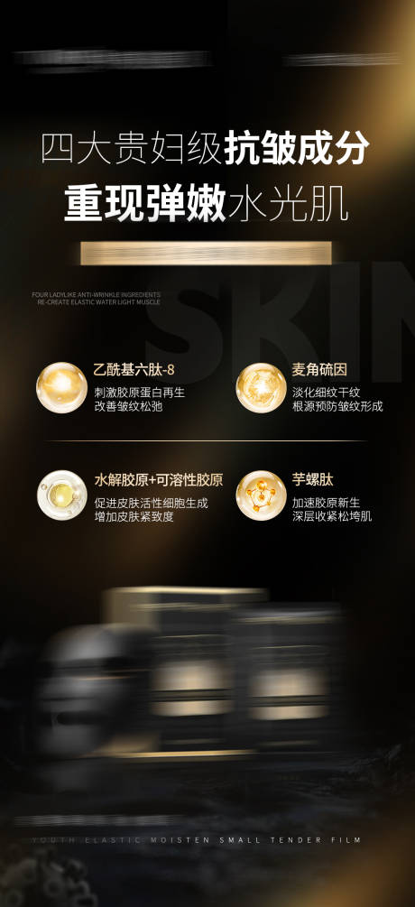源文件下載【享設(shè)計】搜索編號：31560019444245974【功效海報 】