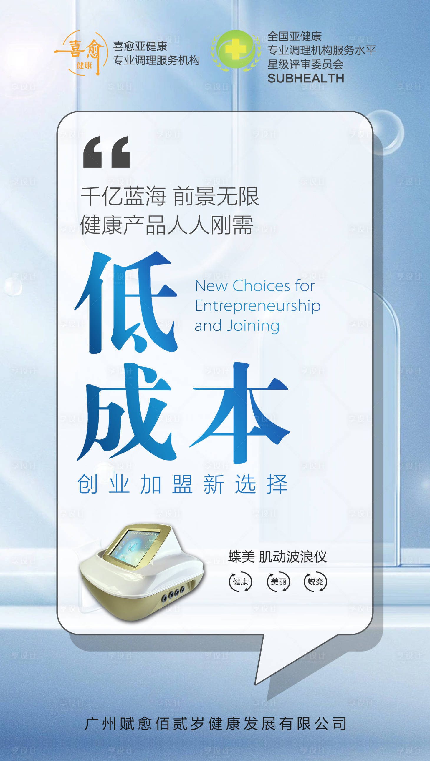 源文件下载【招商海报】编号：14590019188157305