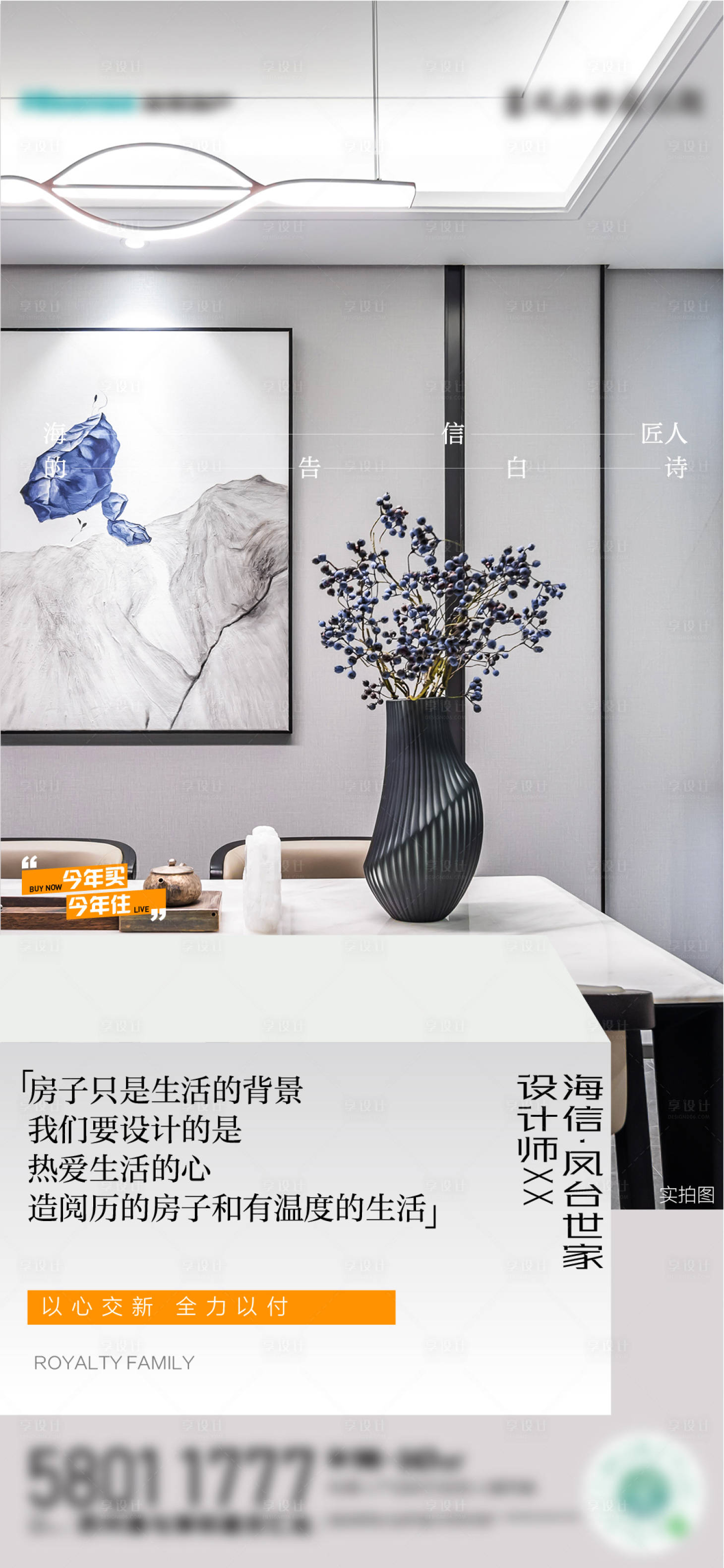 源文件下载【享设计】搜索编号：33810019147789603【匠人价值点简约海报】