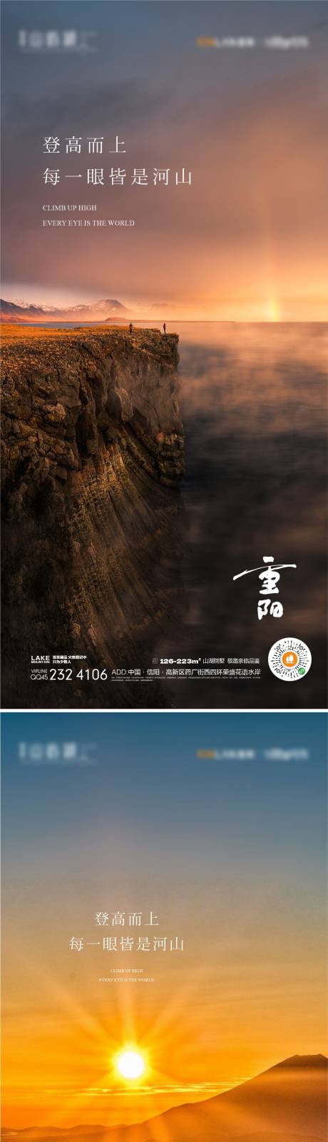 源文件下載【重陽(yáng)節(jié)節(jié)日移動(dòng)端海報(bào)】編號(hào)：10820019500402038