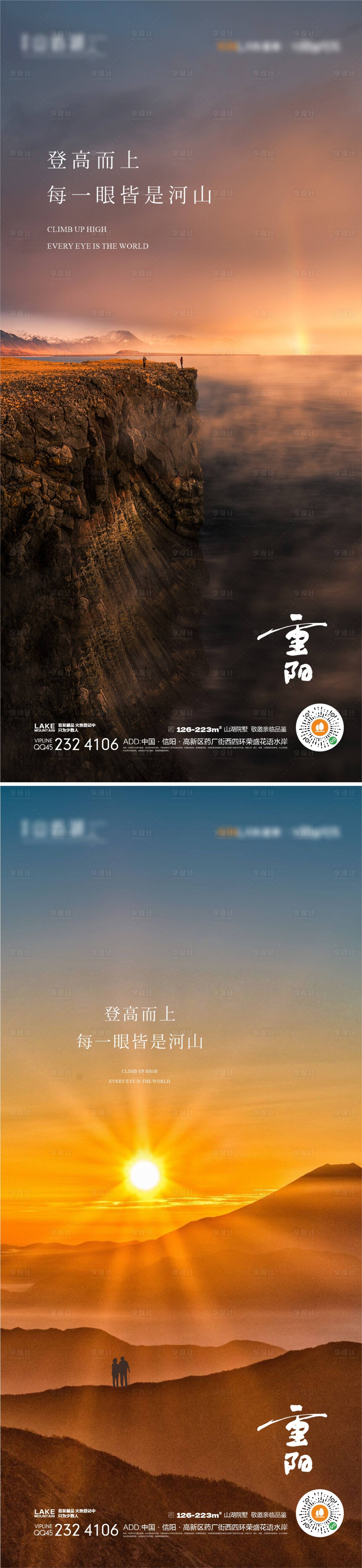 源文件下載【享設計】搜索編號：10820019500402038【重陽節節日移動端海報】