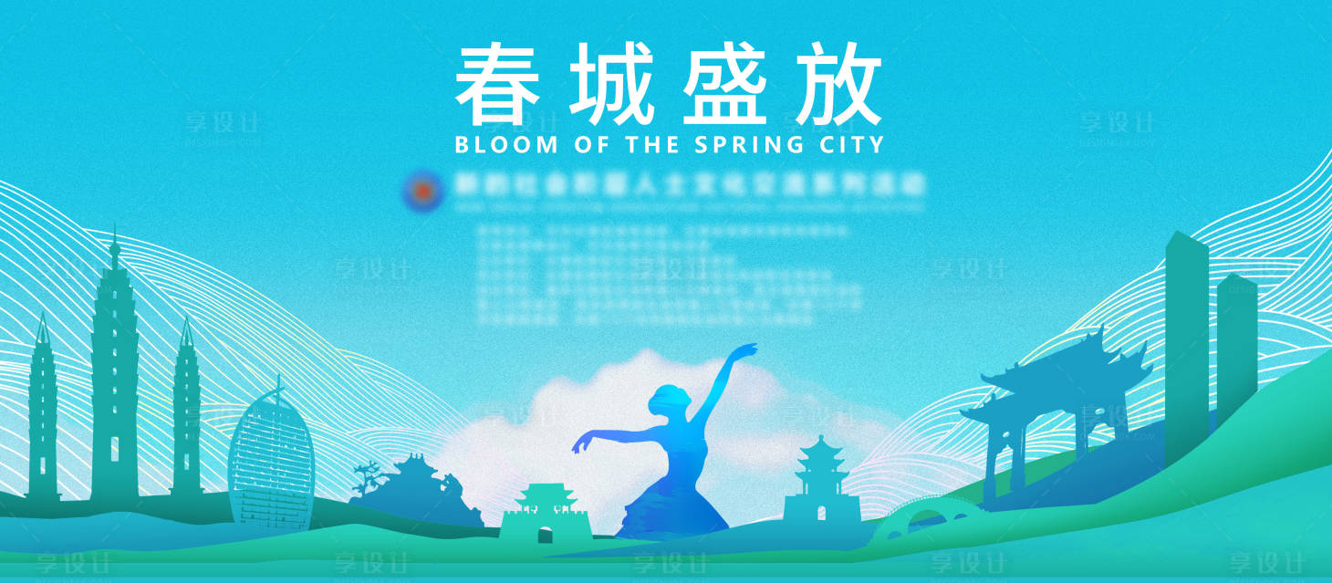 源文件下载【舞蹈交流主KV】编号：87460019095517397