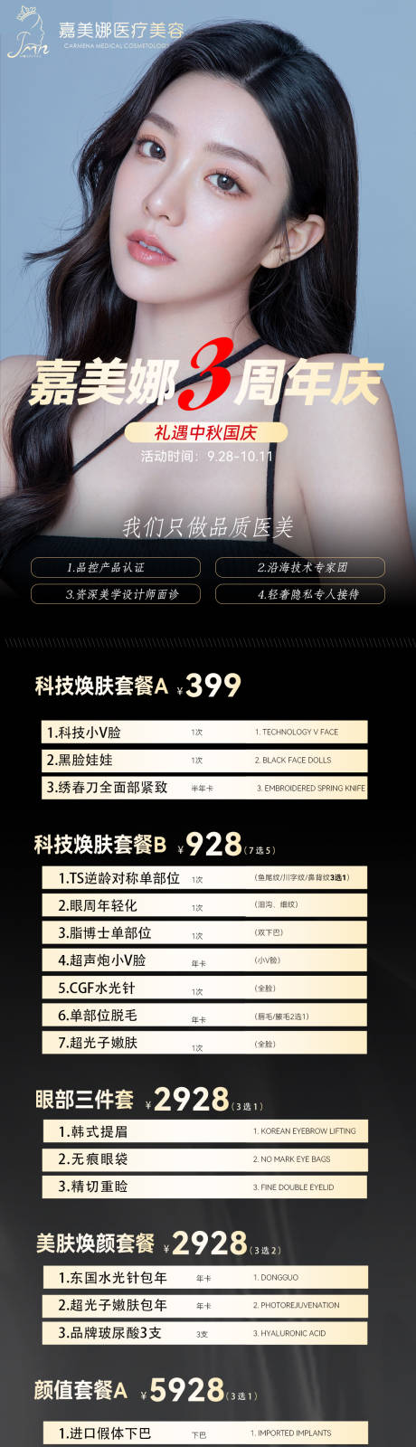 源文件下载【经典黑中秋活动】编号：36900019389911613