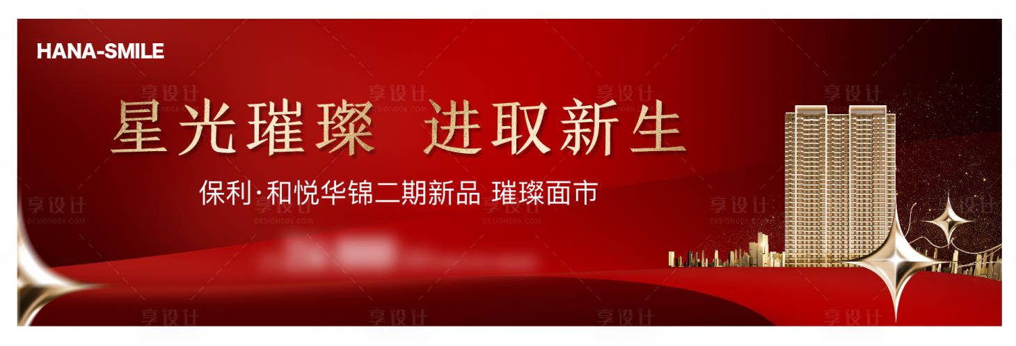 编号：20230905115342945【享设计】源文件下载-地产价值点海报展板