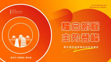 源文件下載【享設計】搜索編號：23180019339919720【會議背景板】