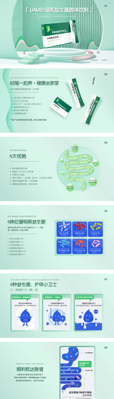 源文件下载【享设计】搜索编号：58330019411571815【益生菌海报banner】