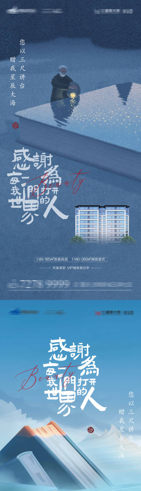 源文件下载【教师节节日系列海报】编号：20230905113249867