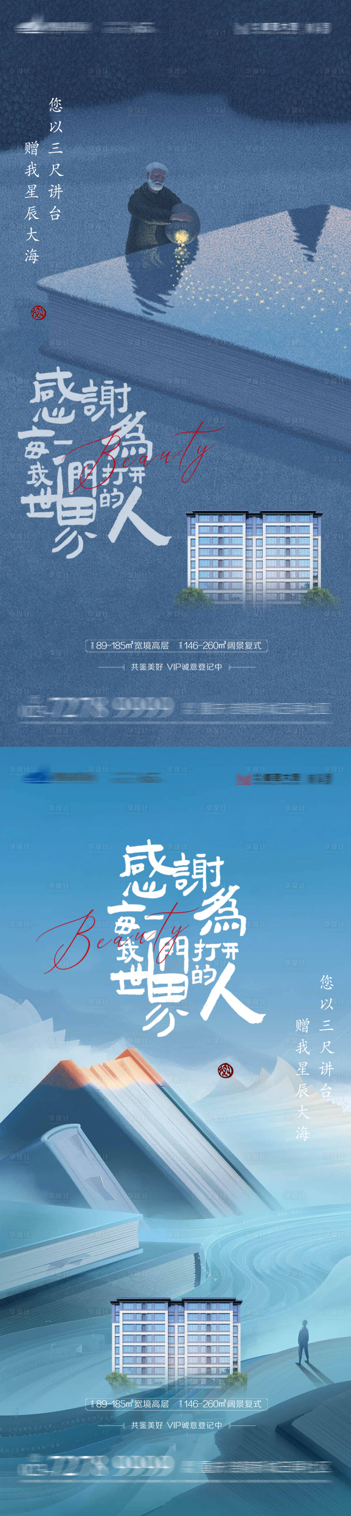 源文件下載【教師節節日系列海報】編號：77390019154894750
