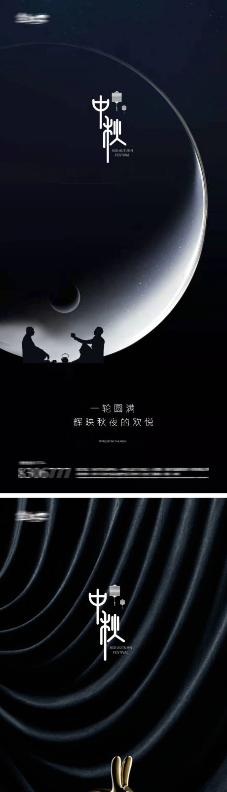 源文件下载【中秋节月圆地产蓝色海报】编号：66440019240983726
