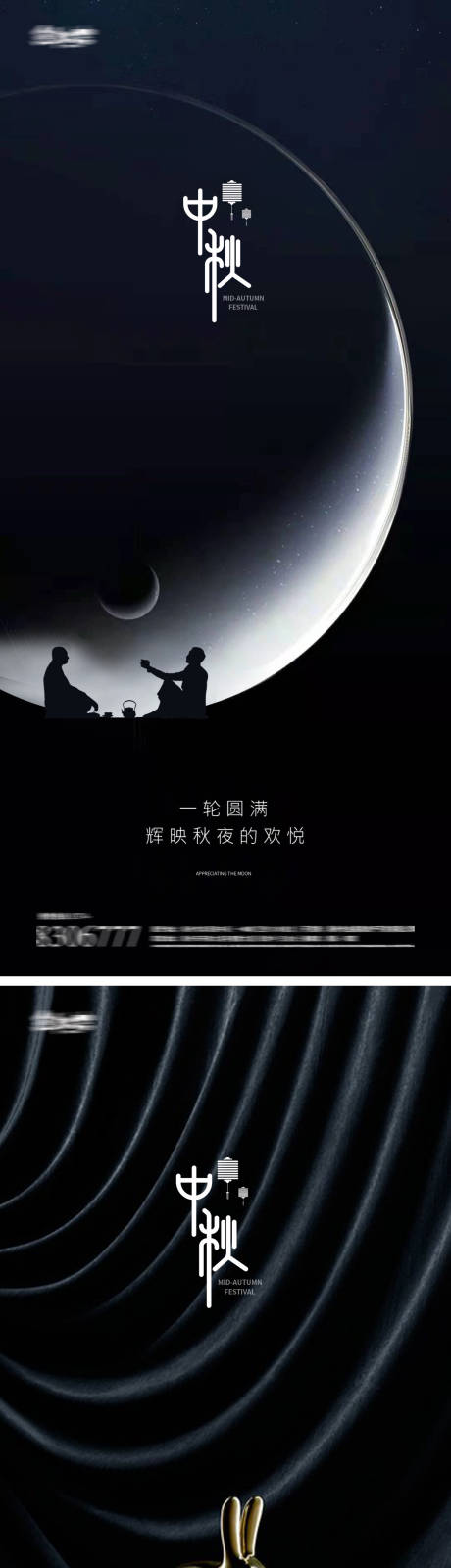 源文件下载【中秋节月圆地产蓝色海报】编号：20230909093803923