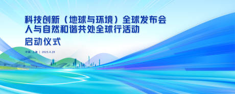 源文件下载【科技创新主画面】编号：72430019191906145
