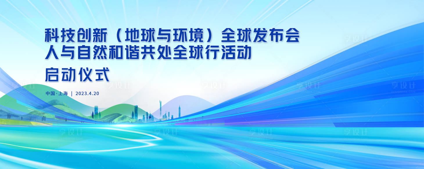 源文件下載【享設(shè)計(jì)】搜索編號(hào)：72430019191906145【科技創(chuàng)新主畫(huà)面】