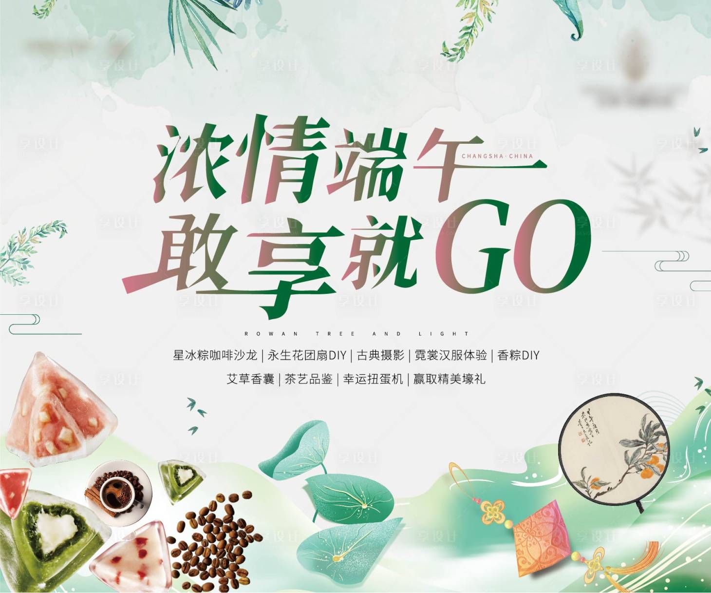 源文件下載【端午節背景板】編號：59550019467737854