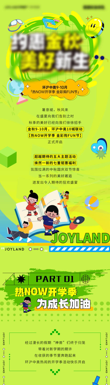 源文件下载【地产金彩购房节活动长图海报】编号：93710019559564649