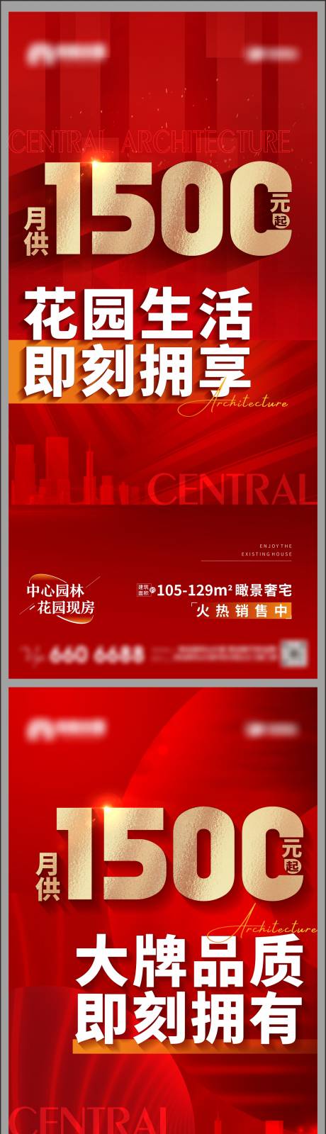 源文件下载【享设计】搜索编号：95000019389571098【大字报月供海报】