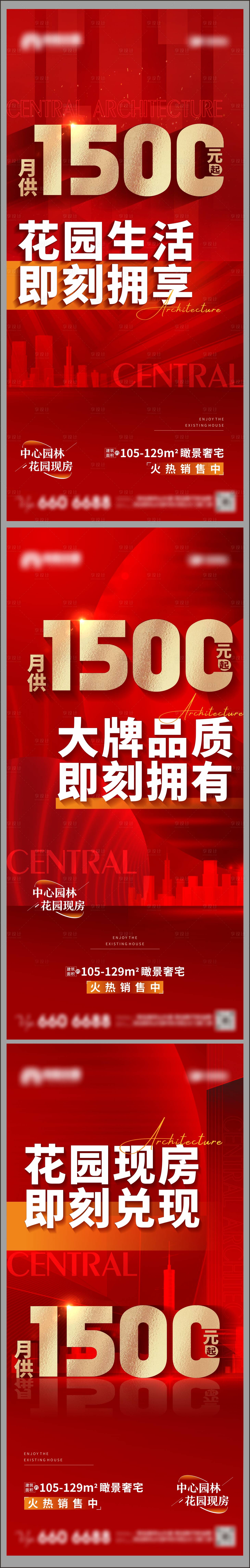 源文件下載【享設(shè)計(jì)】搜索編號(hào)：95000019389571098【大字報(bào)月供海報(bào)】