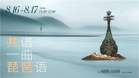 源文件下载【琵琶展】编号：16870019578429515